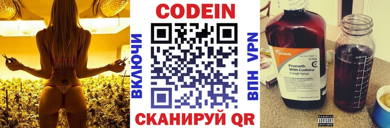 Кодеиновый сироп Lean напиток Lean (лин)  это телеграм  Лодейное Поле 