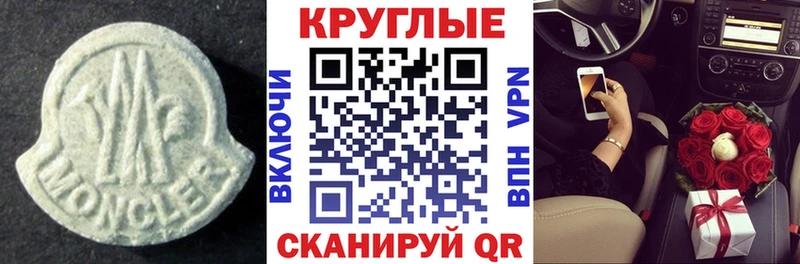 Экстази MDMA Лодейное Поле