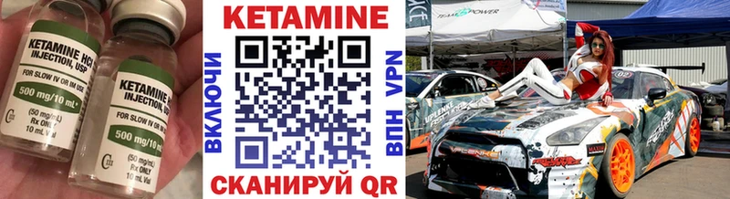 КЕТАМИН ketamine  дарк нет формула  Лодейное Поле 